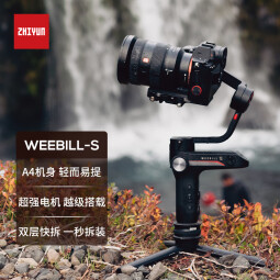 zhi yun智云 WEEBILL S微毕稳定器 微单单反稳定器 手持云台相机稳定器 标配版 