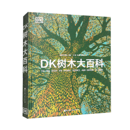 DK树木320大百科