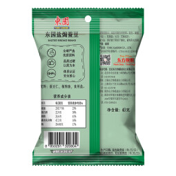 东园东园泰国进口零食蚕豆兰花豆盐焗味40g*6袋炒货坚果零食独立包装