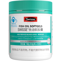 Swisse斯维诗 深海鱼油胶囊200粒 含omega-3 EPADHA 辅助降血脂 成人中老年蓝帽 深海海域 原料纯净无污染