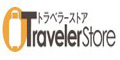 Traveler store优惠码,Traveler store额外8折优惠码