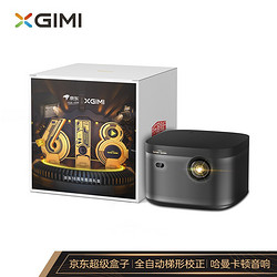 XGIMI 极米 NEW Z8X 618超级盒子 投影仪