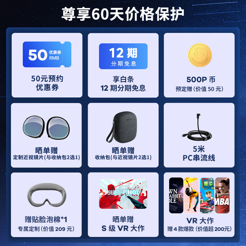 PICO 4 VR 一体机 VR眼镜 8+256G年度旗舰新机vr体感游戏机 智能眼镜PICO4新品 PICO 4 畅玩版【内含泡棉*1+4款VR大作】 8GB+256GB