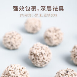 福丸 原味膨润土豆腐混合猫砂2.5kg*4 整箱 快速吸水易成团用量省