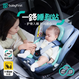 Babyfirst宝贝第一灵悦Pro儿童安全座椅汽车用0-7岁360旋转i-Size车载可躺 官配版-椰奶白