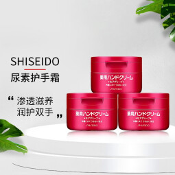 资生堂（Shiseido） 尿素护手霜秋冬补水保湿深层滋养男女通用红罐 100g*3盒装