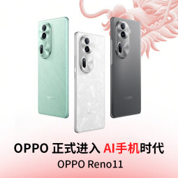 OPPO手机 Reno11 5000万单反级人像三摄 天玑8200 旗舰芯 长续航 12GB+512GB 月光宝石
