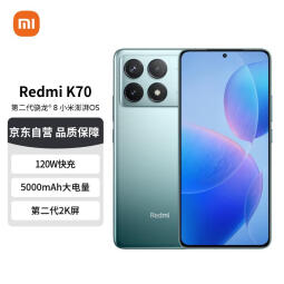 小米（MI）Redmi K70 第二代骁龙® 8 小米澎湃OS 第二代2K屏 120W+5000mAh 16GB+512GB 竹月蓝 