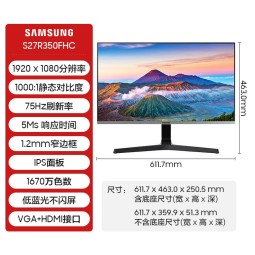 三星（SAMSUNG） 27英寸 IPS屏 75Hz刷新 家用办公游戏电脑显示器 护眼低蓝光不闪屏 S27R350FHC