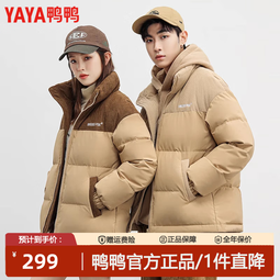 鸭鸭（YAYA）鸭鸭2025冬季新款美拉德拼接羽绒服男女设计感小众冬季简约外套女 咖色撞卡其色 S