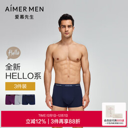 爱慕先生【3条装】透气抗菌50S莫代尔舒适大空间HELLO裤男士平角内裤 【平角裤】深蓝+深紫+灰色 3条 L (170)
