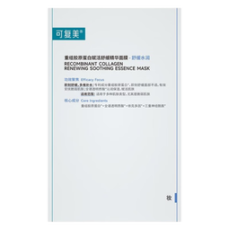 可复美胶原舒舒贴 重组胶原蛋白赋活舒缓精华面膜 保湿舒缓 胶原舒舒贴5片/盒