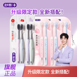 舒客炭丝花蕊牙刷超值套装家庭囤货成人软毛全新升级 炭丝花蕊牙刷 10支