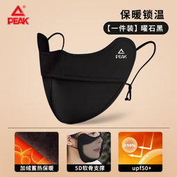 匹克匹克保暖防风口罩冬季加绒加厚高颜值骑行滑雪口罩男女通用 黑色 均码