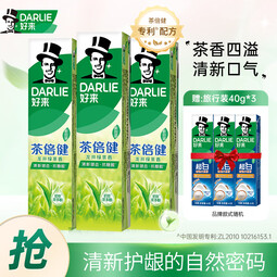 好来DARLIE好来原黑人牙膏茶倍健双重薄荷清新口气含氟国潮正品牙膏 茶倍健190g*3+超白40g*3