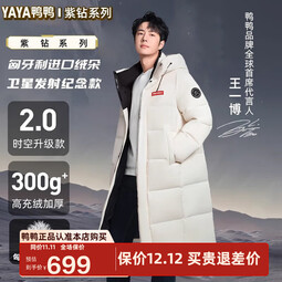 鸭鸭（YAYA）王一博同款极寒羽绒服女冬季中长款2024新款情侣防寒休闲厚外套HY 月光白色 S (165)