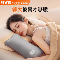 雅鹿【暖被窝专用】长条热水袋充电暖手宝兔毛绒睡觉暖脚神器防爆暖宫 【加大加长型】冰川灰丨暖床专用3C认证