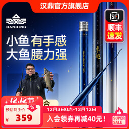 汉鼎卓越四季小综合竿碳素钓竿硬挺手竿杆轻硬超硬钓鱼钓竿鱼竿台钓竿 5.4m 【卓越，四季小综合】