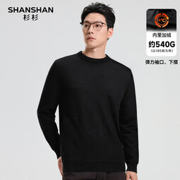 SHANSHAN杉杉纯羊毛衫男秋冬新款加厚保暖毛衣中青年打底衫针织衫拉链领 黑色 S /165