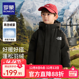 罗蒙儿童羽绒服男童冬季加厚羽绒外套2025新款童装黑色保暖羽绒衣 黑色 【蓬松保暖 优质面料】 100 【充绒量：91g】
