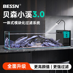 BESSN贝森25新款桌面溪流缸金晶五线超白玻璃侧滤过滤升级干湿分离鱼缸 50*20*20 6mm基础套餐3.0升级款