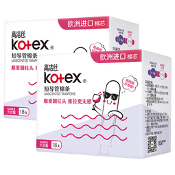 高洁丝（Kotex）导管式卫生棉条 进口棉芯 新手易用顺滑易推 游泳运动型卫生巾  普通流量*2盒+大流量*2盒
