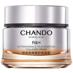 自然堂【龚俊同款】铂金胶原修护紧塑霜55g面霜抗皱紧致保湿圣诞礼物