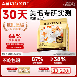 宽福全蛋奶霜Lite膨化猫粮成幼猫全价营养美毛主粮 【美毛专研】1.25kg*1