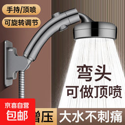可调节弯头增压花洒喷头淋浴头浴室水龙头洗澡超强加压莲蓬头 【银色】大弧度可弯头增压花洒-大出水量