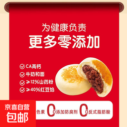 【三只松鼠同厂】千李马的千高钙红豆山药饼早餐面包 3盒18片【约810g】 3