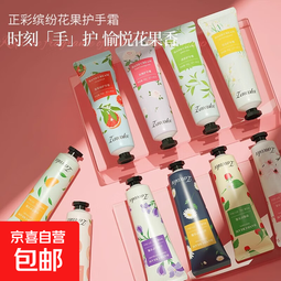 母婴补水保湿护肤滋润嫩白防干裂香氛花果香秋冬防冻婴童护手霜 补水保湿护手霜-樱花30g