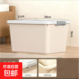 奶油白收纳整理箱带提手家用储物桌面收纳玩具收纳箱2只装 两个装收纳盒