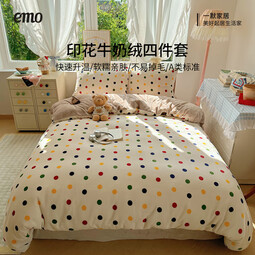 一默四件套牛奶绒冬季被套床单枕套加厚保暖双面加绒印花牛奶绒四件套 奇异波点 床单款 （被套200*230cm）