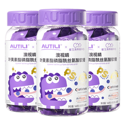 AUTILI澳特力【崔玉涛团队亲研】叶黄素酯儿童软糖专利微囊配方青少年40粒*3瓶