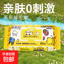 比鲁斯手口加大80抽湿巾EDI纯水加厚湿巾纸儿童手口屁化妆棉湿巾3 常规款 80抽 *6包【囤货优选】