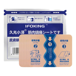 久九光小泽膏贴日本舒筋活血止痛贴膏药贴腰疼贴膝盖 1包/7贴【温感型镇痛膏药贴舒缓贴热敷贴】