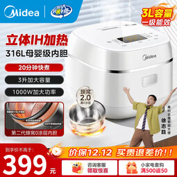 美的（Midea）电饭煲微压IH加热电饭锅0涂层2-4-5-8人无涂层316L不锈钢内胆母婴级可煮小米粥智能预约一级能效 316L母婴级内胆 3L 无涂层不粘锅