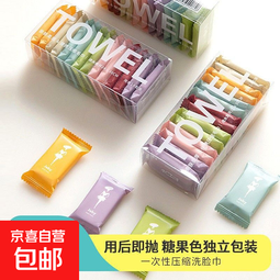 户外游泳便携式压缩毛巾一次性洗脸巾洁面巾出差旅行酒店毛巾 【马卡龙色压缩洗脸巾100粒】