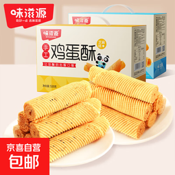 味滋源鸡蛋酥老式传统糕点饼干黑芝麻奶香味箱装办公下午茶休闲 【口味随机】鸡蛋酥520g*2箱
