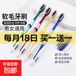 修洁成人软毛护龈牙刷家用情侣便携旅行款清洁牙缝高颜值牙刷男女 软毛（2101） 8支