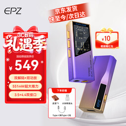 EPZTP55【下单送背夹】 旗舰级便携式音频功放解码耳放 HIFI小尾巴3.5/4.4放大器解码器游戏声卡通用 【京东仓】日照紫 10段调音【TYPE-C直插版】