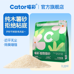 喵彩纯木薯猫砂不粘底除臭猫砂强吸水结团1.25kg/包 植物木薯砂*1【2.5斤】众砂可混