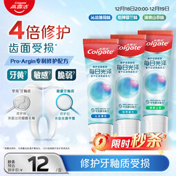 高露洁（Colgate）【孙颖莎同款】每日光泽修护牙膏混合口味组合装360g新老包装随机