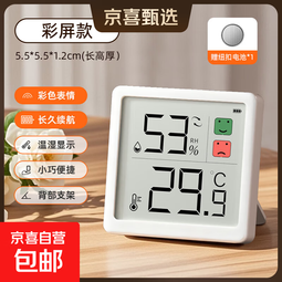 室内温度计家用精准婴儿房高精度电子干温湿度计表已接入米家APP 白色彩屏款【显眼表情+高精度传感+高清大屏/无蓝牙】