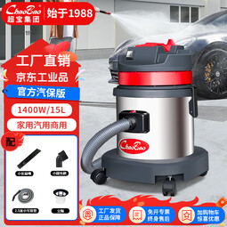 白云超宝清洁15升小型商用吸尘器强力大功率1400W装修美缝开荒大吸力汽车店干湿两用吸水机器CB15 超宝CB15汽保版【3配件】