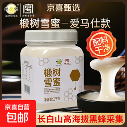 鲍记长白山椴树雪蜜结晶蜂蜜天然白蜜无添加早餐牛奶伴侣送长辈 【长白山】椴树雪蜜1000g 长白山椴树雪蜜1000g*4瓶