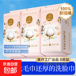 新疆棉一次性纯棉洗脸巾全棉超厚加大擦脸棉柔巾美容院洁面巾卸妆 常规款 1包 奢宠【18*20cm】50抽 珍珠纹