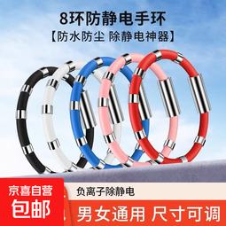 防静电运动硅胶手环男女手链无线负离子户外跑步游泳运动配饰学生 【防静电手环】：黑色+粉色