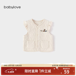 babylove女宝宝马甲秋冬婴儿薄夹棉保暖背心外出时尚飞袖纯棉坎肩 白杏米 66