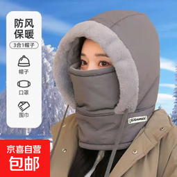 雷锋帽女秋冬季围脖一体加厚保暖防寒头套面罩骑车防风帽子男头套 帽子-四合一雷锋帽-浅灰色